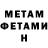 Первитин Methamphetamine Biba_Carleone