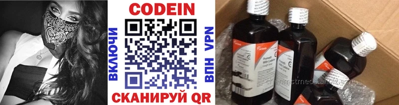 Купить закладки  Всеволожск  Codein напиток Lean (лин) 